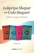 Lokpriya shayar aur unki shayari Combo Set