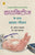 Purchase Diabetes Ke Saath Swasth Jeevan by the -at best price only on rekhtabooks.com