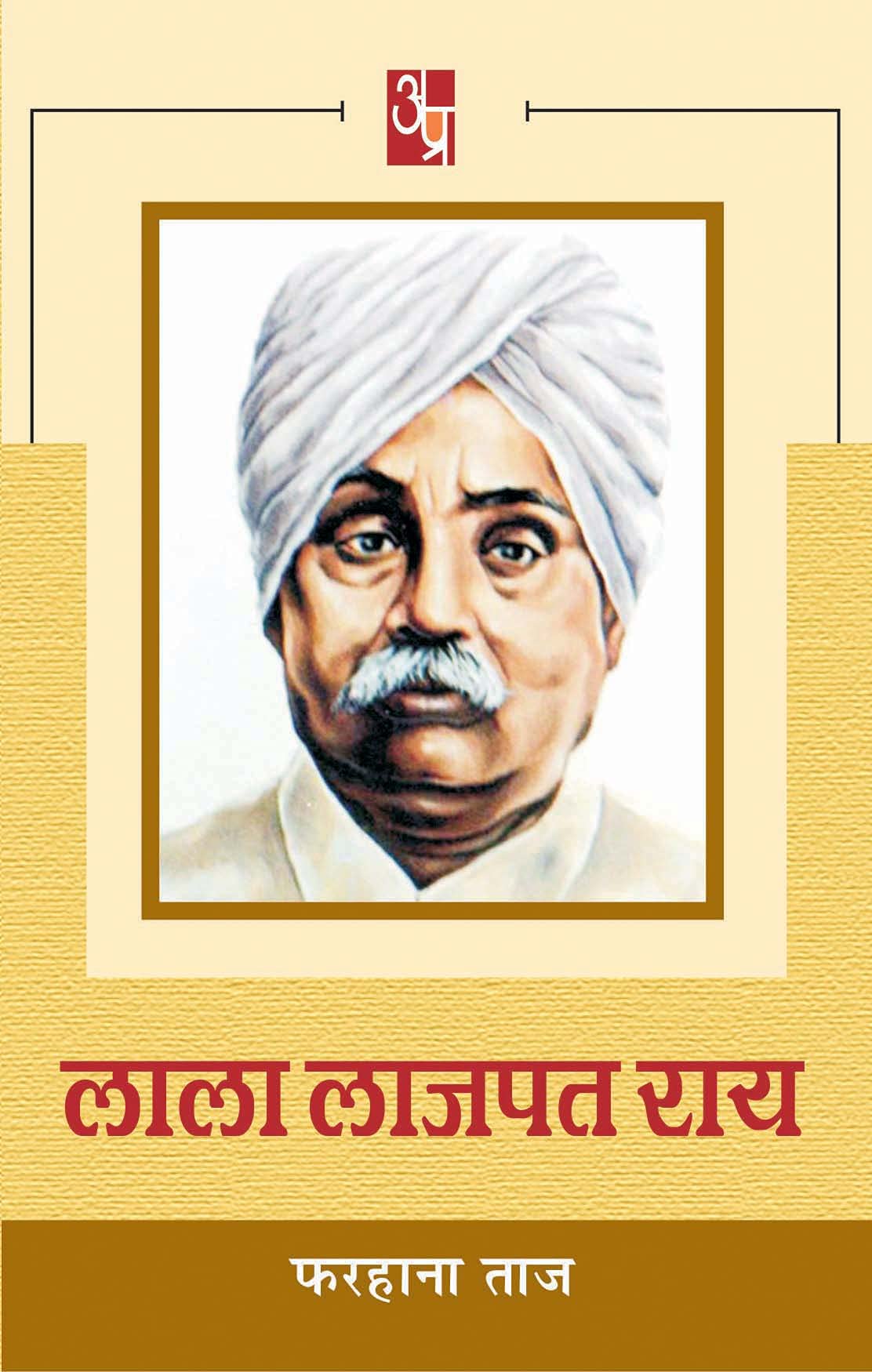 Lala lajpat rai