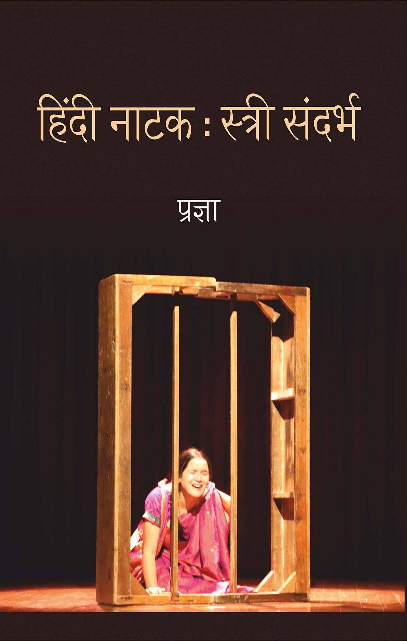 Hindi Natak : Stri Sandarbh