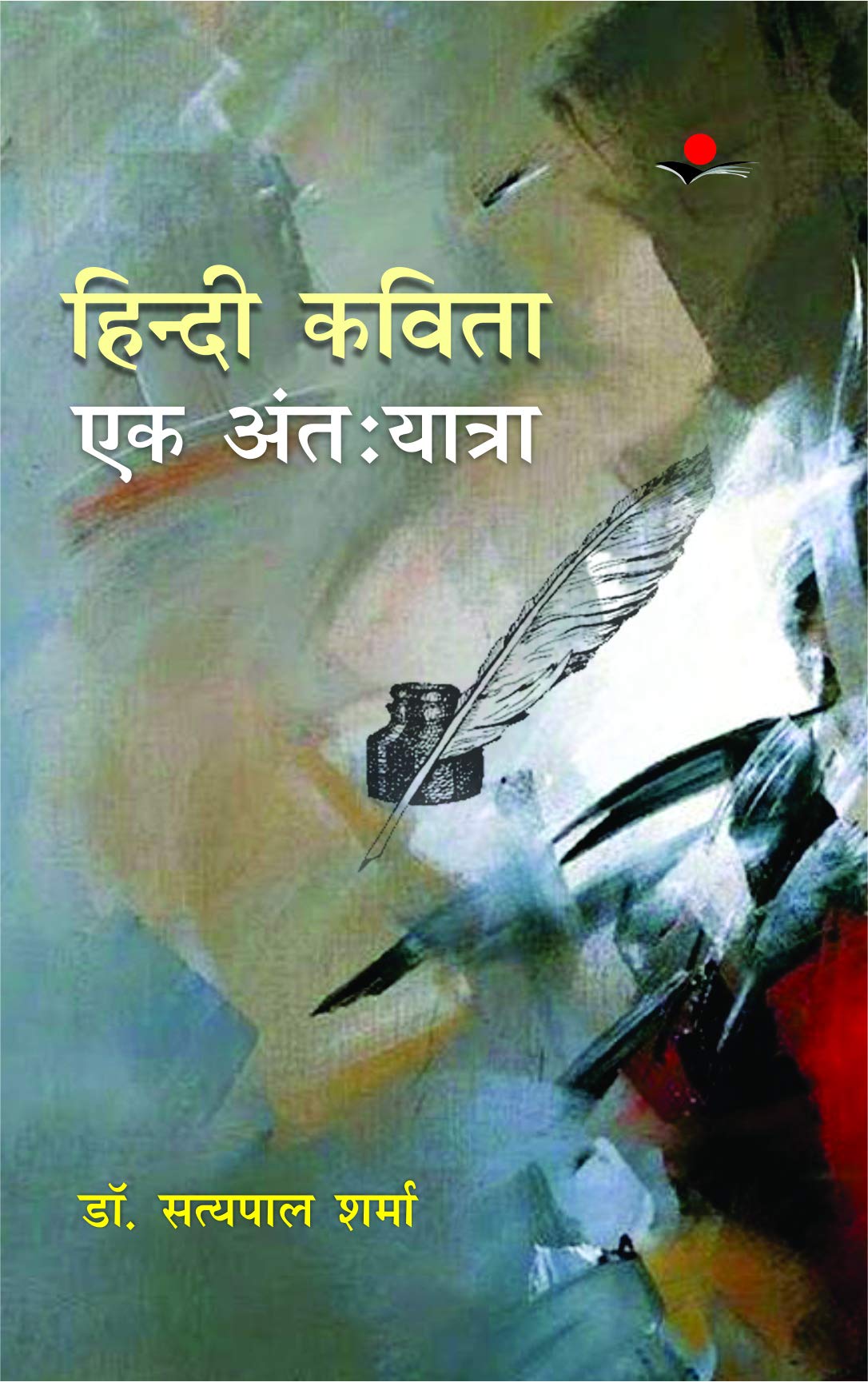 Hindi Kavita Ek Antah:Yatra