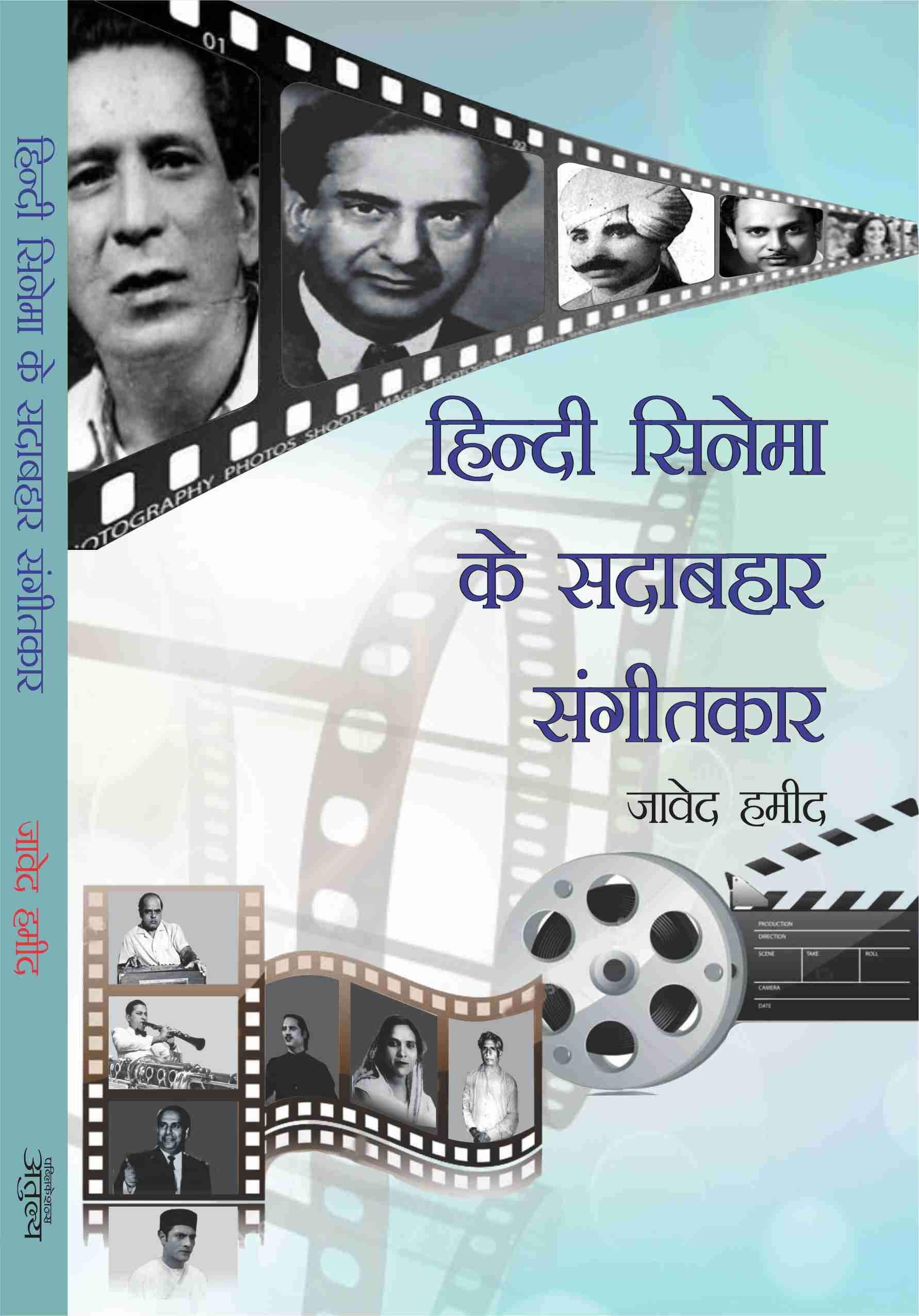 Hindi Cinema Ke Sadabahar Sangeetkar