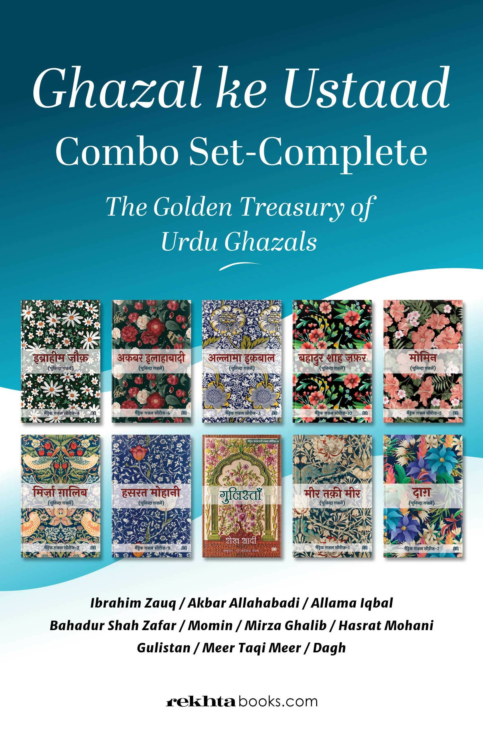 Ghazal ke Ustaad Book Combo Set