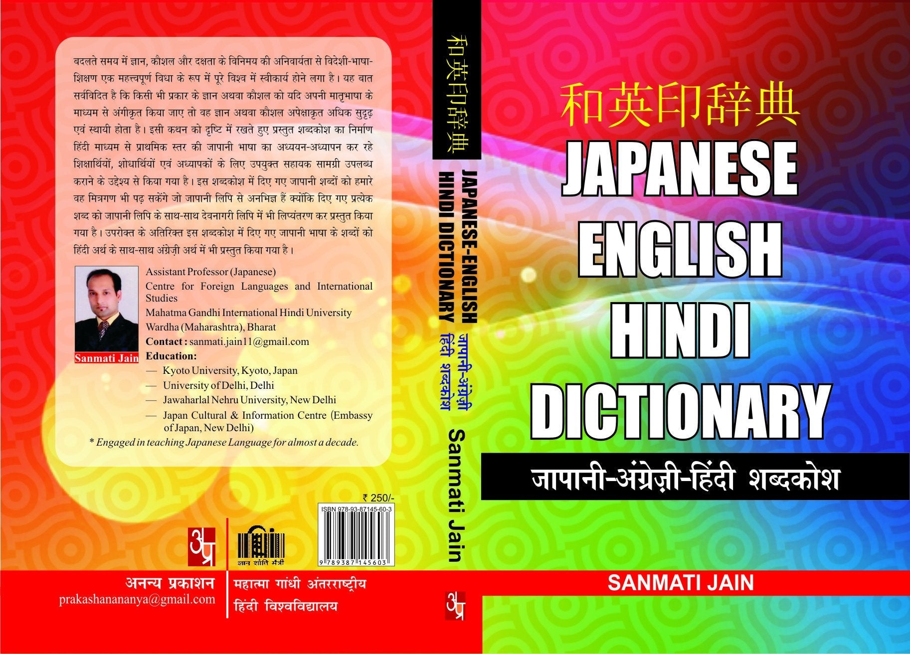 Japanese English-Hindi Dictionary