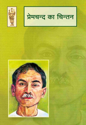 Premchand ka chintan