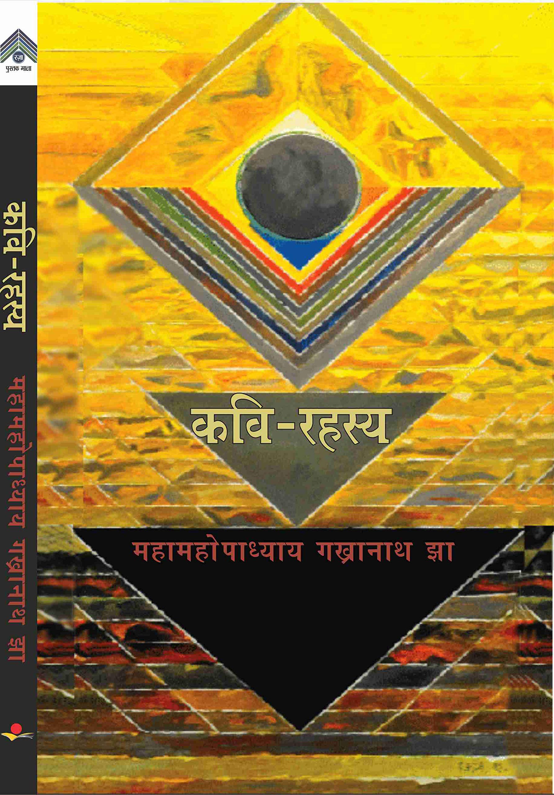 Kavi-Rahesya Book Online available at rekhtabooks.com