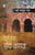 Purchase Dil Ek sada Kaghaz by the -Rahi Masoom Razaat best price only on rekhtabooks.com