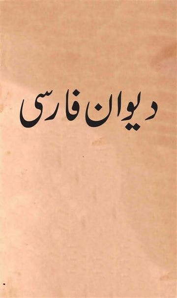 Deewan-e-Farsi