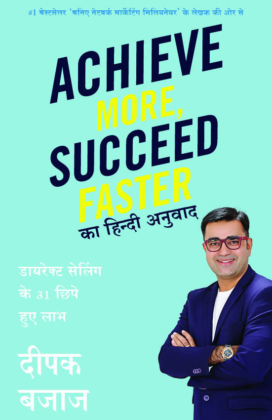 Achieve More, Succeed Faster (Hindi)