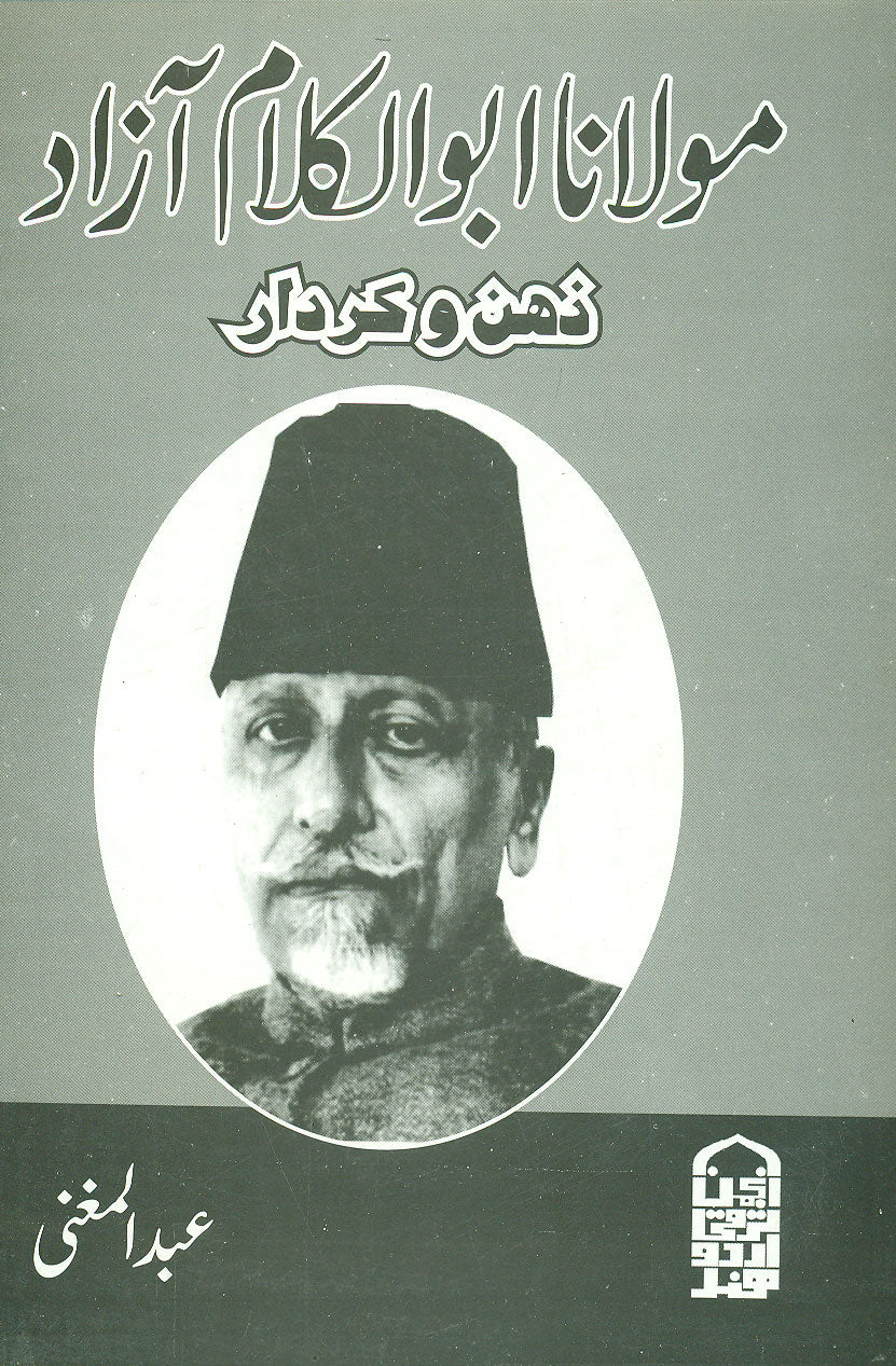 Maulana Abul Kalam Azad Zehn-o Kirdar