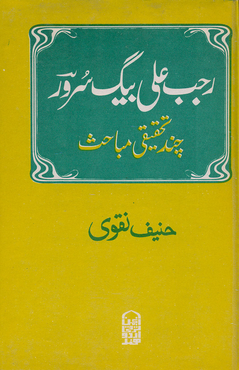 Rajab Ali Beg Saroor Chand Tehqiqi Mubahis