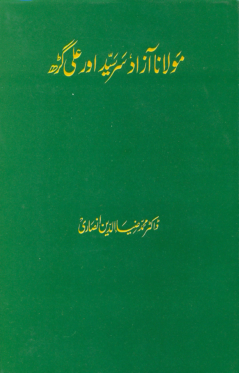 Maulana Azad Sir Syed Aur Aligarh