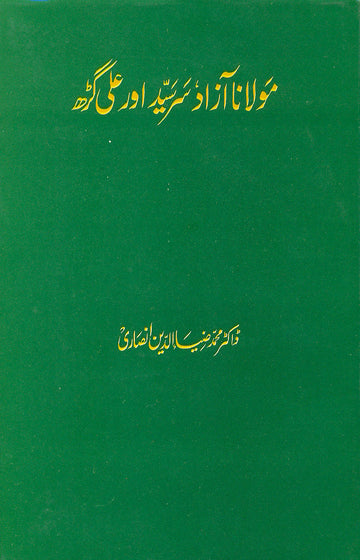 Maulana Azad Sir Syed Aur Aligarh