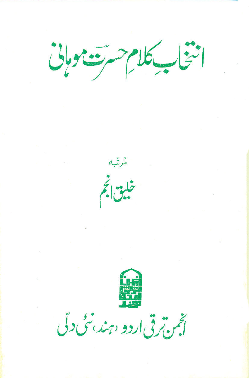 Intikhab Kalam-e Hasrat Mohani