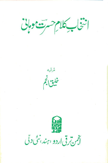 Intikhab Kalam-e Hasrat Mohani