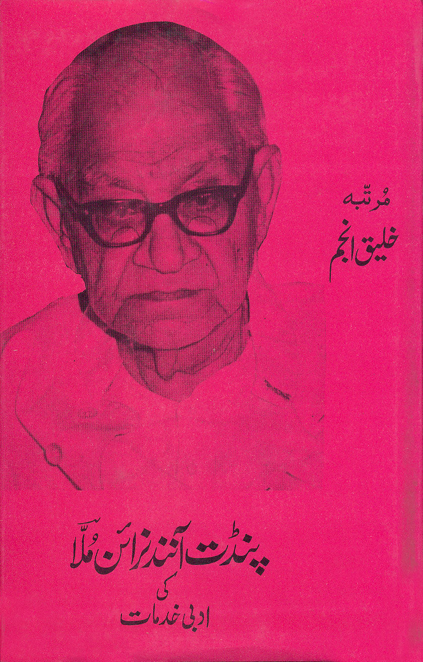 Pandit Anand Narayan Mulla Ki Adabi Khidmat