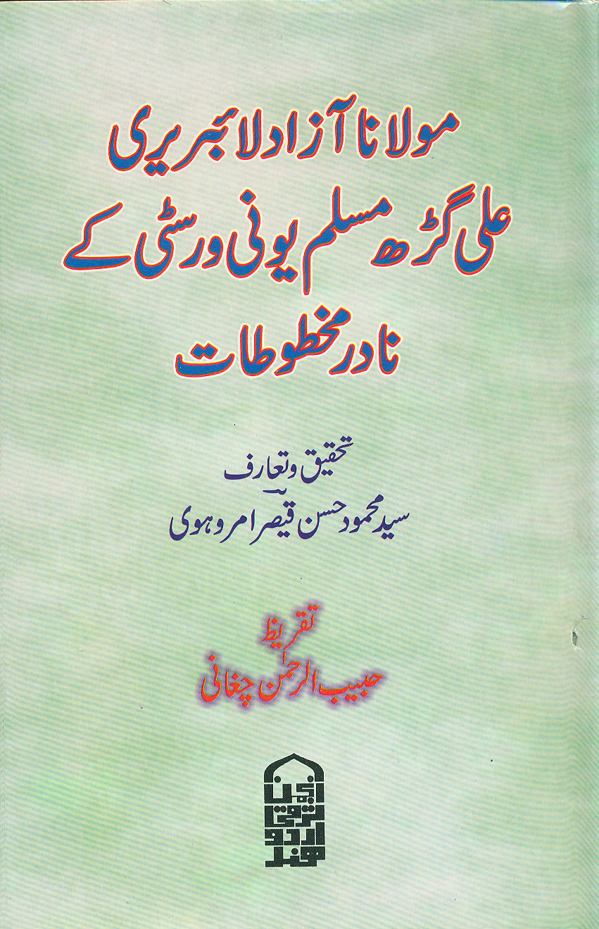 Maulana Azad Library Aligarh Muslim University Ke Nadir Makhtootat