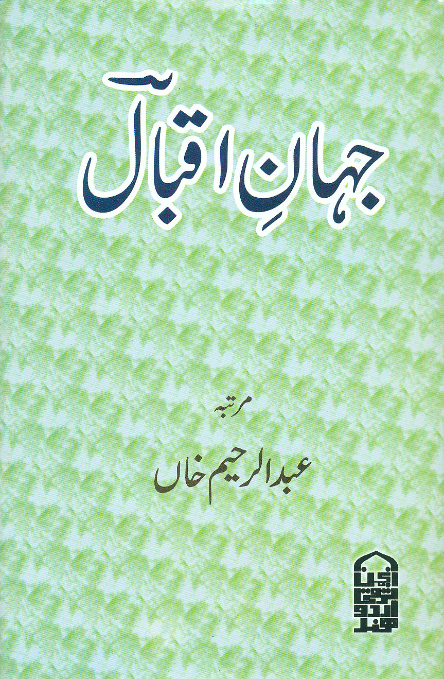 Jahan-e Iqbal