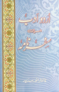 Urdu Adab Mein safar Nama