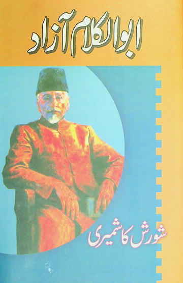 Abdul Kalam Azad