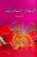 Kulliyat-e-Mirza Hamid Baig