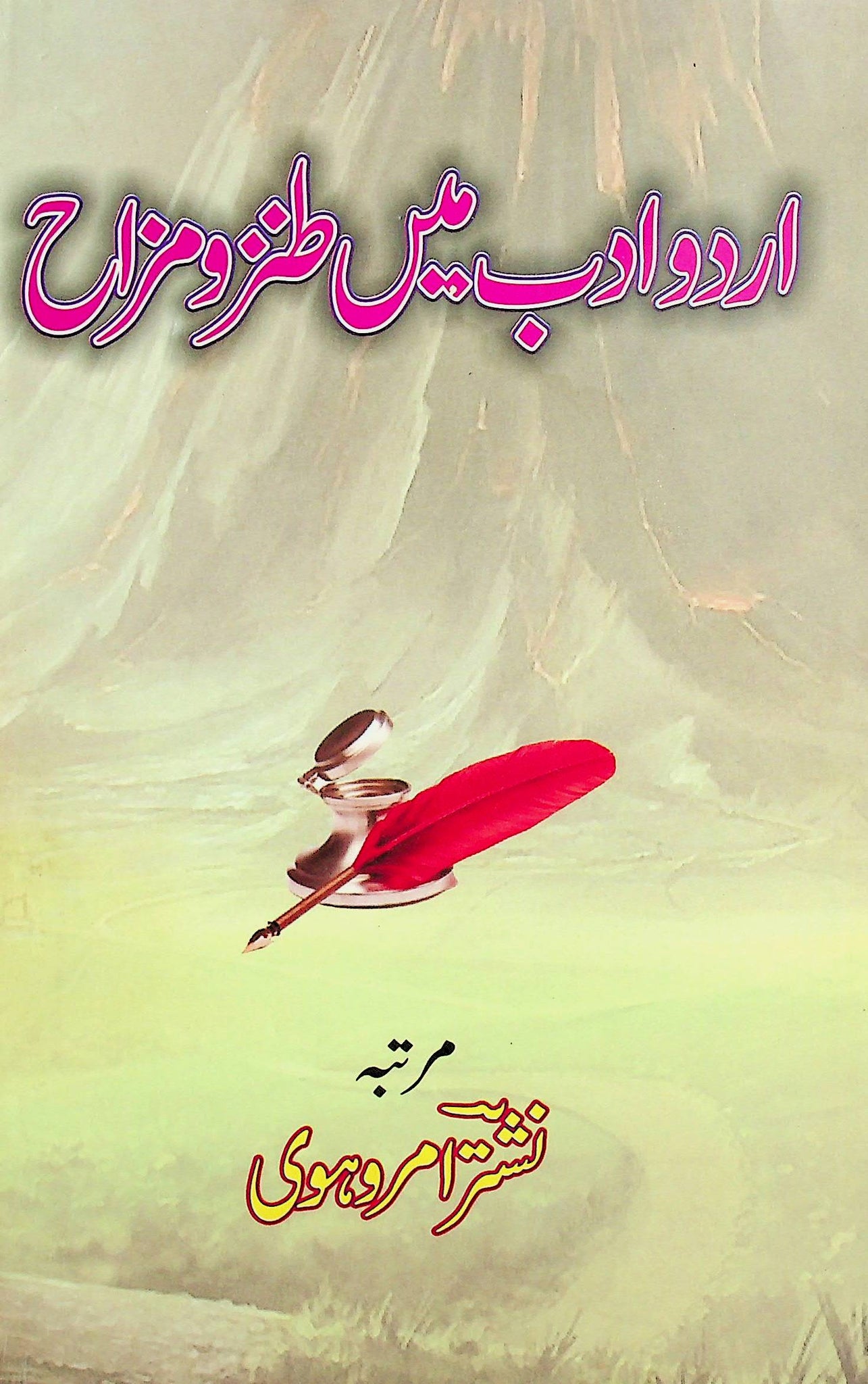 Urdu Adab Main Tanz-O-Mizah