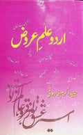 Urdu Illm-e-Urooz