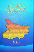 Jawahar-e-Azimabad (Part-2)