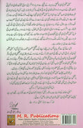 Baqiyat-e-Suhail Azeemabadi