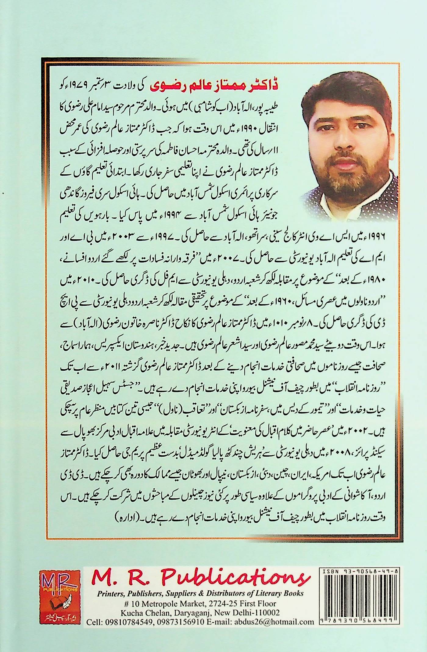 Urdu Novelon Mein Asri Masail