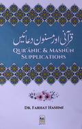 Qurani Masnun Duain