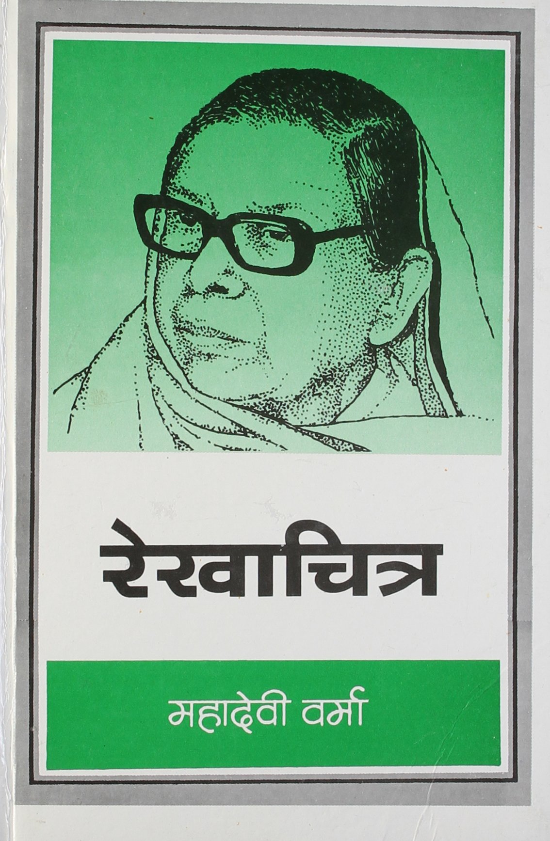 Rekhachitra