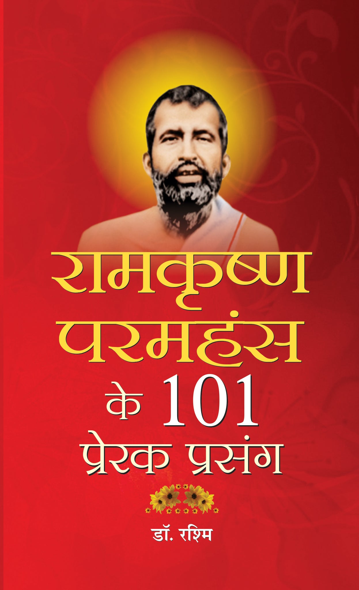 Ramkrishan Paramhans Ke 101 Prerak Prasang
