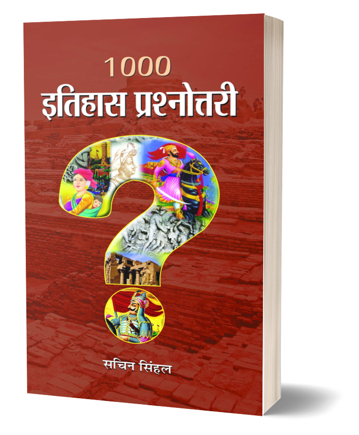 1000 Itihas Prashnottari