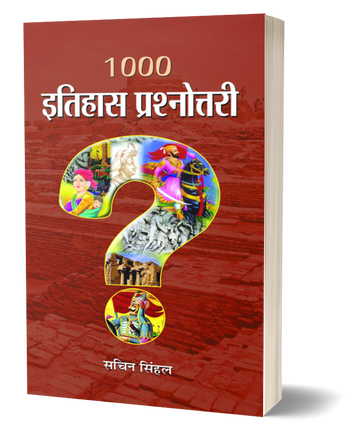 1000 Itihas Prashnottari