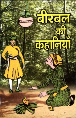 Birbal Ki Kahaniyaan