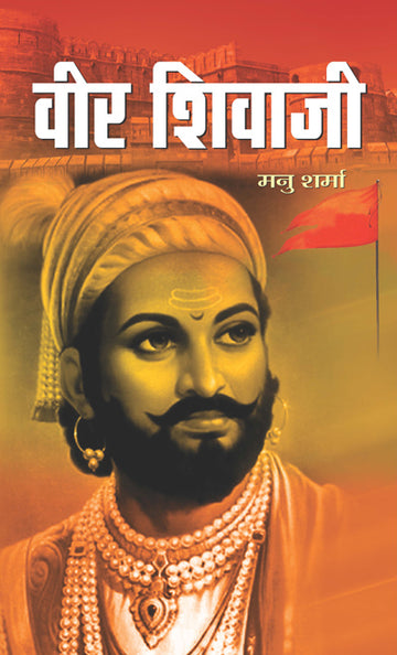 Veer Shivaji