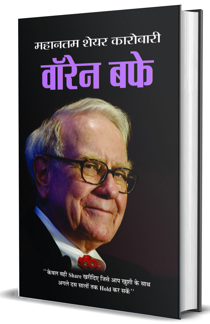 Warren Buffett