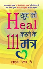 Khud Ko Heal Karne Ke 111 Mantra