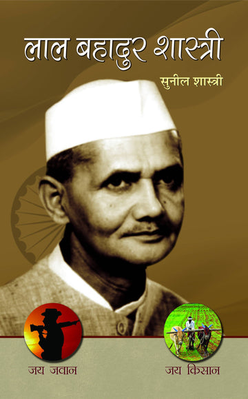 Lal Bahadur Shastri