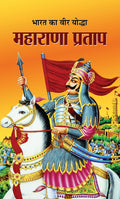 Bharat Ka Veer Yoddha Maharana Pratap
