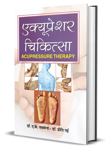 ACUPRESSURE CHIKITSA
