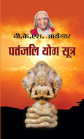 Patanjali Yog Sutra