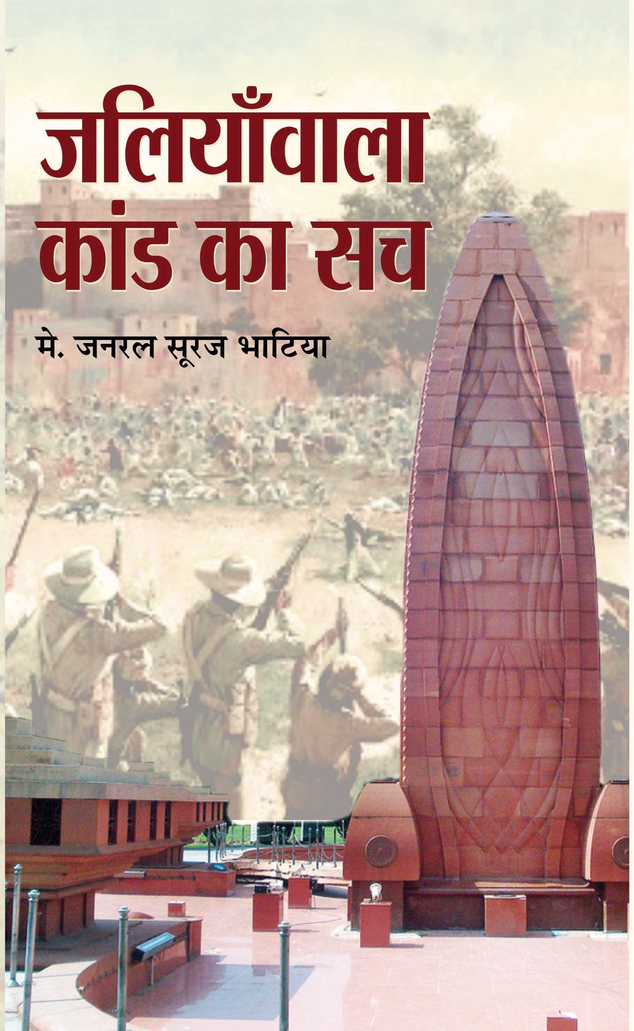 Jalianwala Kand Ka Sach