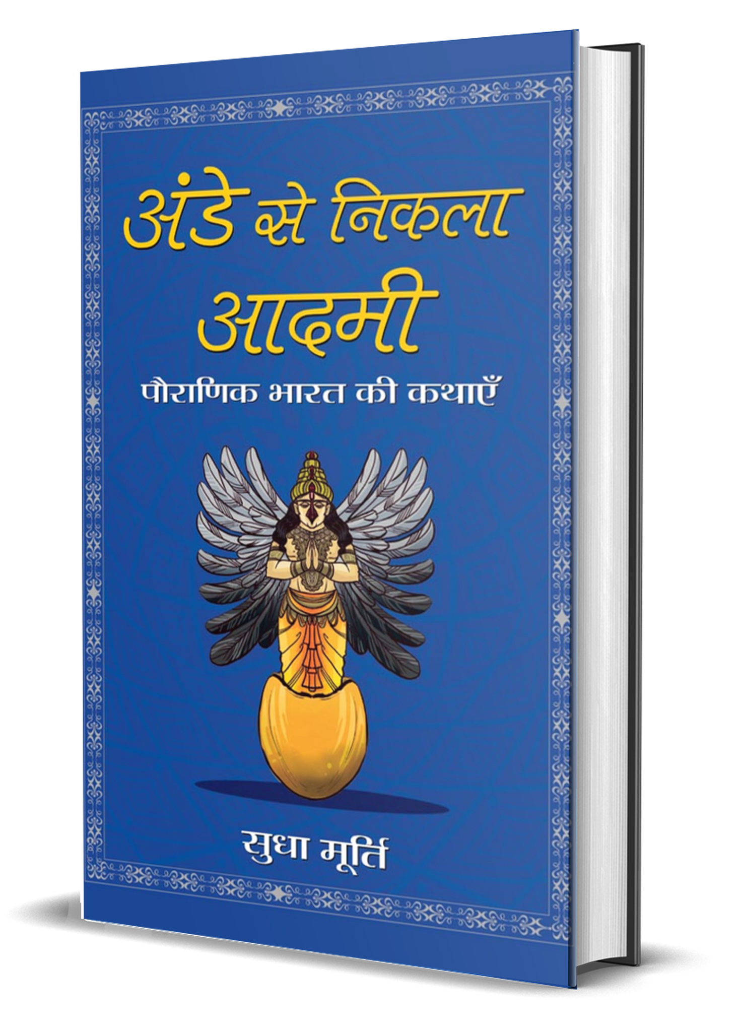 Ande Se Nikla Aadmi