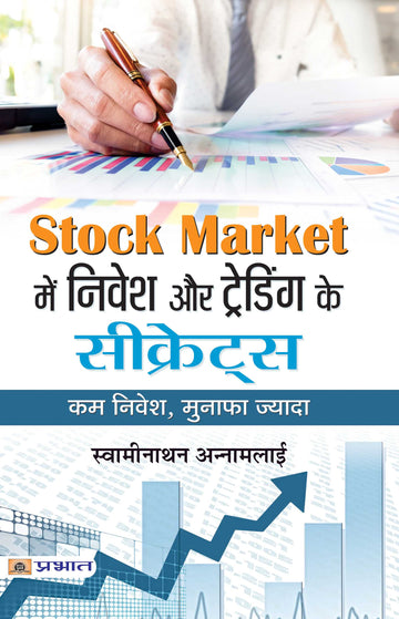 Stock Market Mein Nivesh Aur Trading Ke Secrets