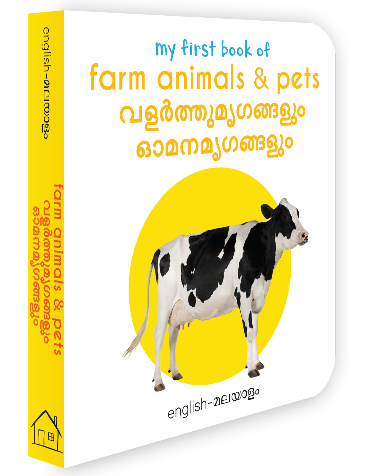 My First Book of Farm Animals & Pets - Valartha Mirugangal & Omana Mirugangal : My First English Malayalam Board Book