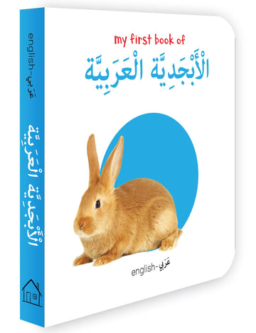 My First Book of Arabic Alphabet (English-Arabic)