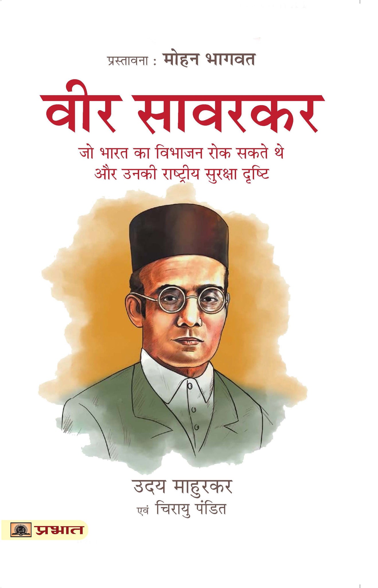 Veer Savarkar