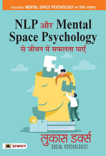 NLP Aur Mental Space Psychology Se Jeevan Mein Safalta Payen (Hindi Translation of Mental Space Psychology)